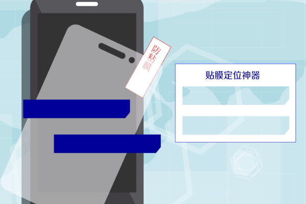 如何使用贴膜定位神器
