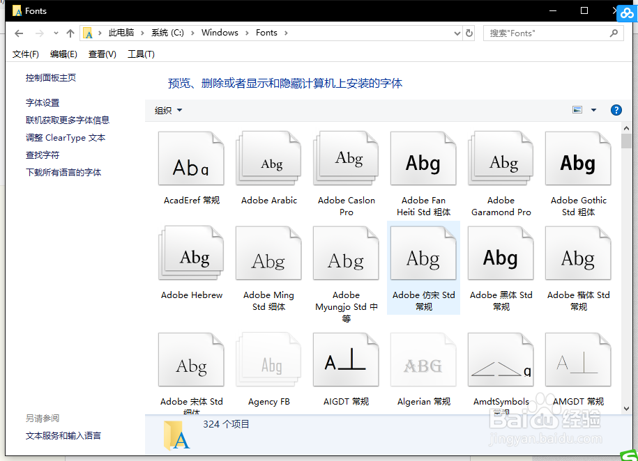 Windows 10下安装PingFang字体