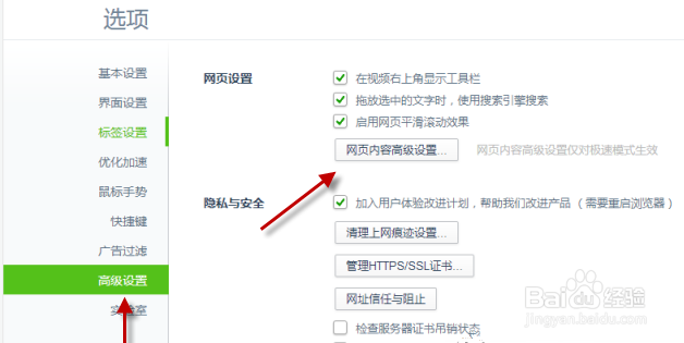 360浏览器提示网页包含重定向循环如何解决