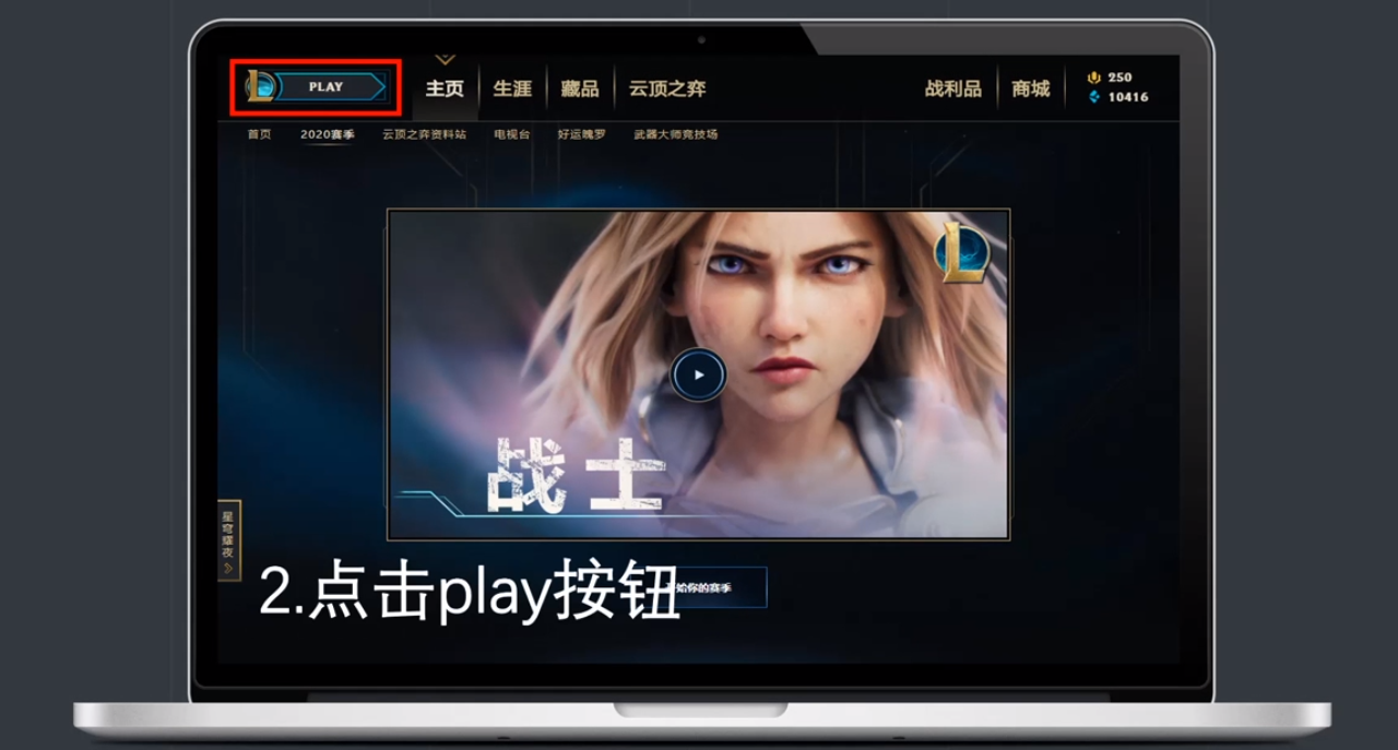 英雄联盟怎么加入自定义房间