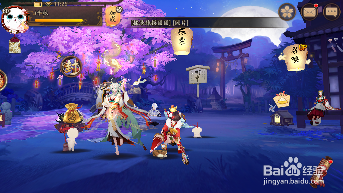 阴阳师雅乐之邦奏曲怎样注灵