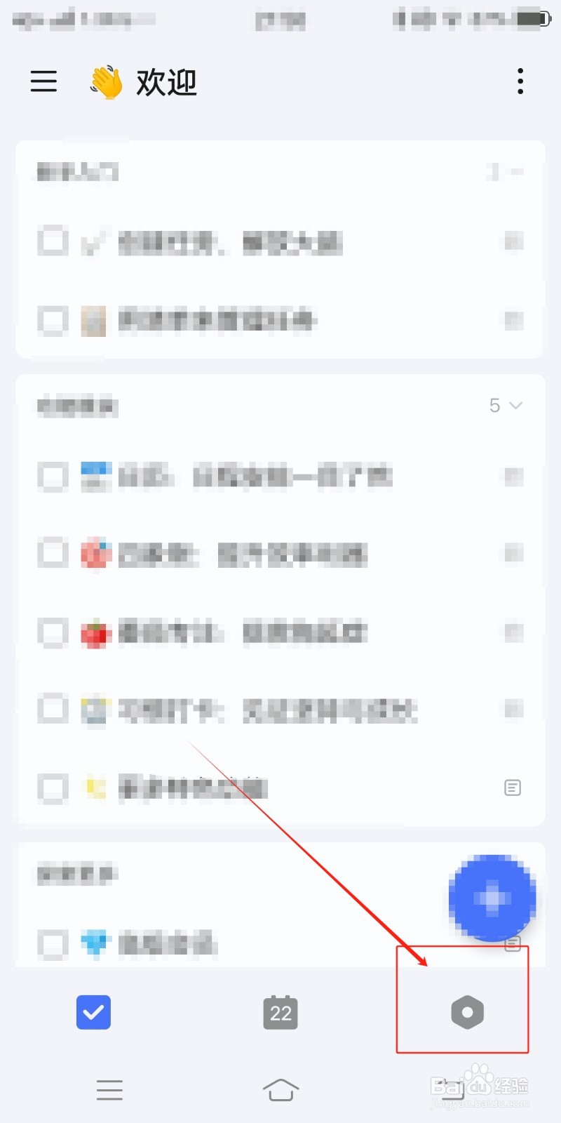 滴答清单app如何开启显示农历功能