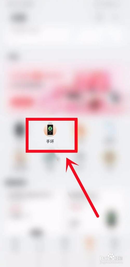 华为手环如何换表带？