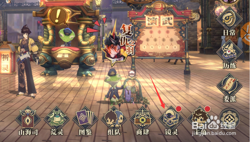 《山海镜花》烬魂有什么用