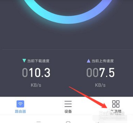 路由器怎么改名?