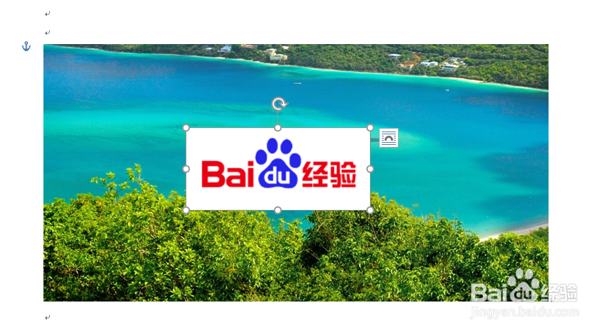 word和WPS中如何将两个图片叠放到一起?