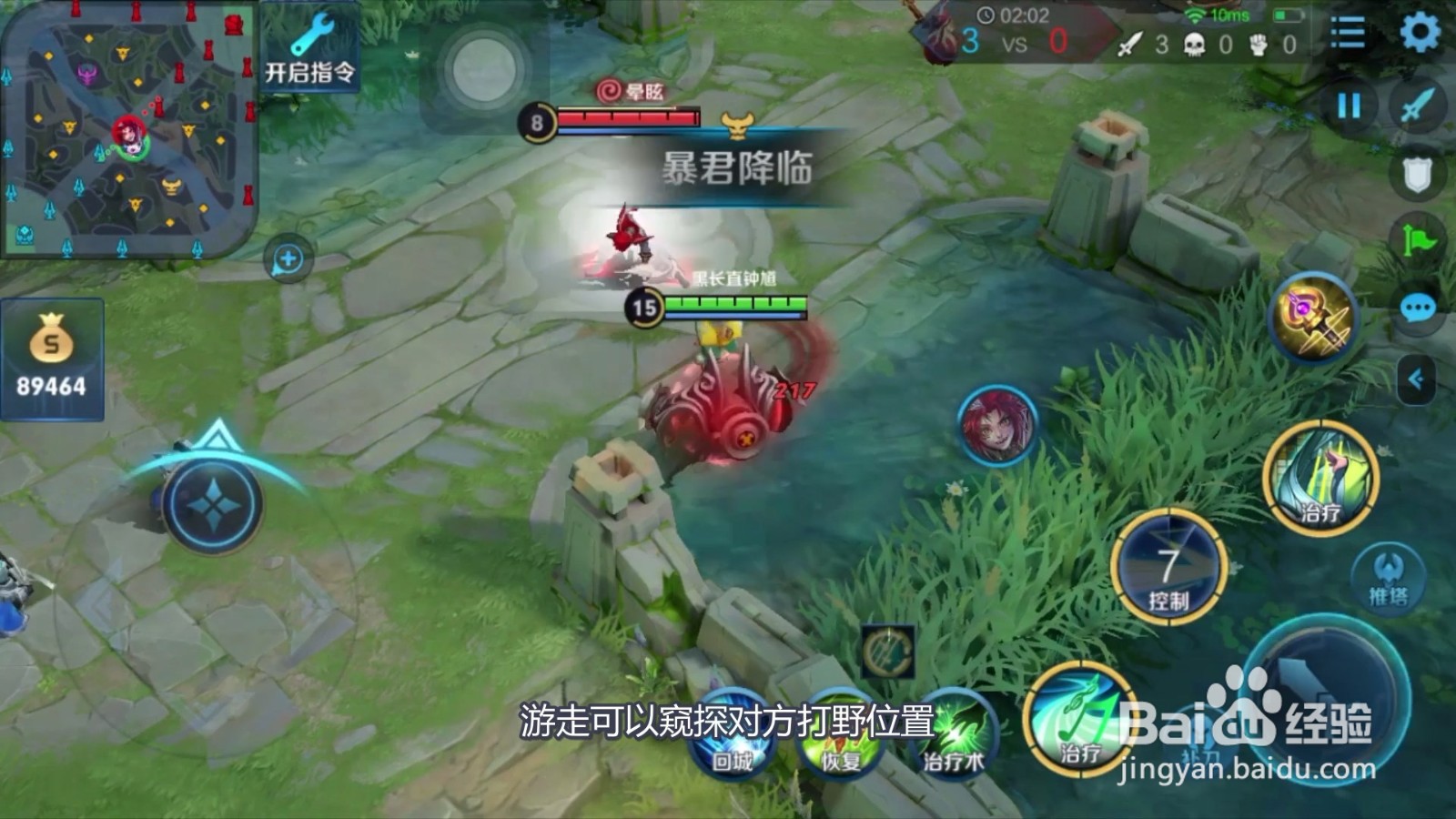 《王者荣耀》如何玩好辅助这个位置?