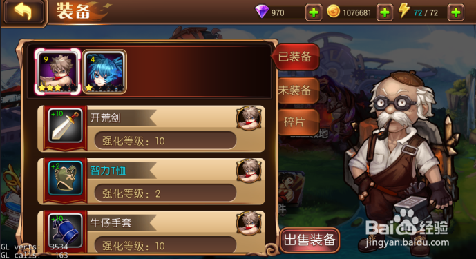 我的“战甲”我做主 解析《幻斗英雄》装备系统