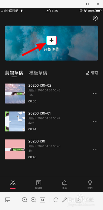 剪映怎么添加动物贴纸