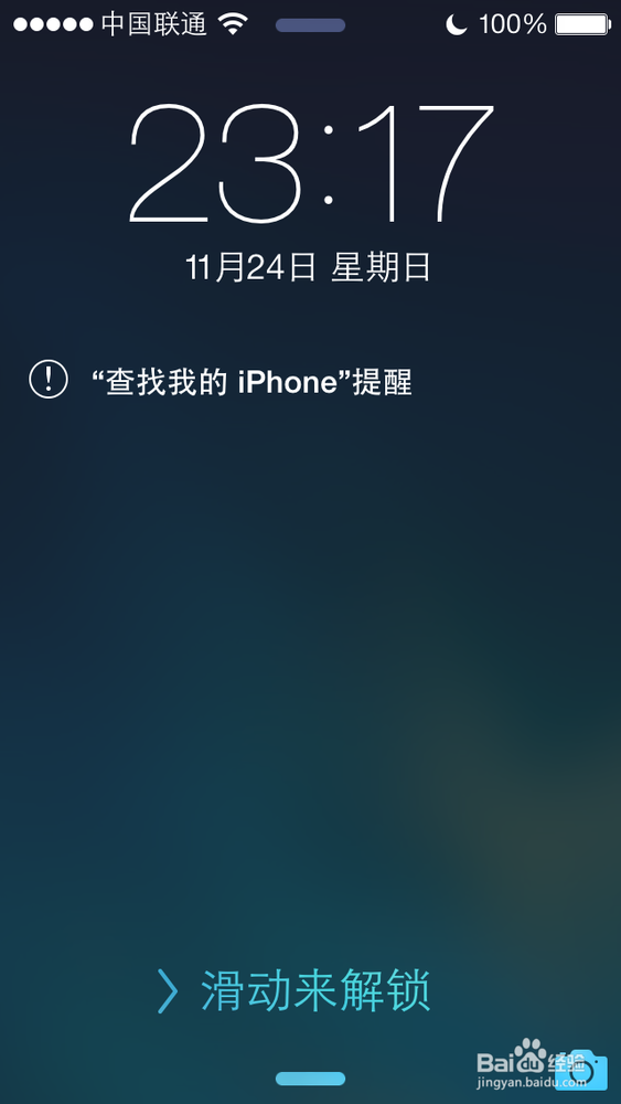 苹果5s如何防盗 苹果5s防盗功能设置教程