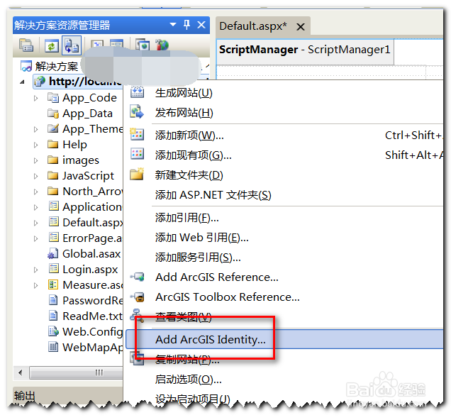 使用模板创建 ArcGIS Server 网站