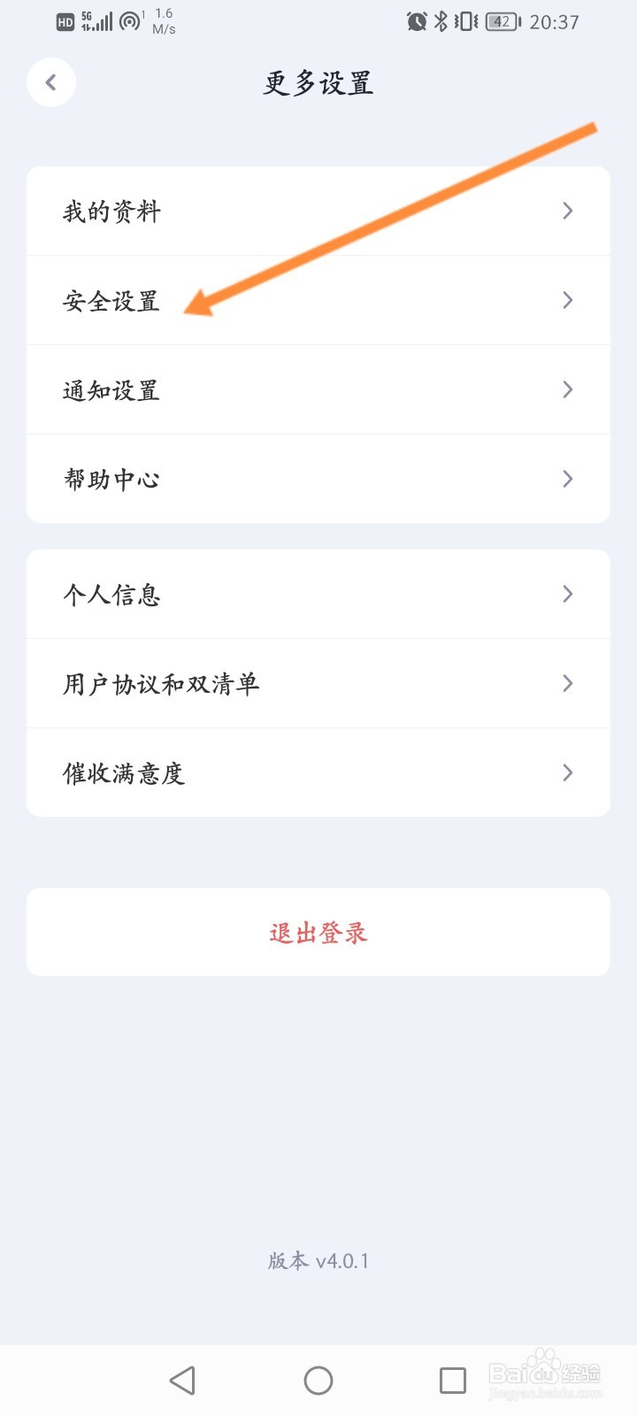 洋钱罐怎么关闭个性化推荐功能