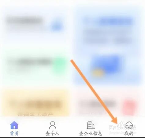 天下信用如何开启登录通知