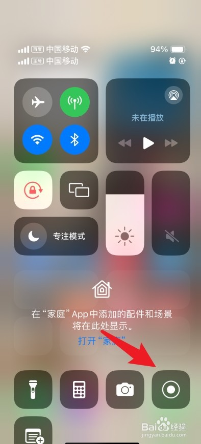 苹果的录制屏幕怎么把声音也录下来