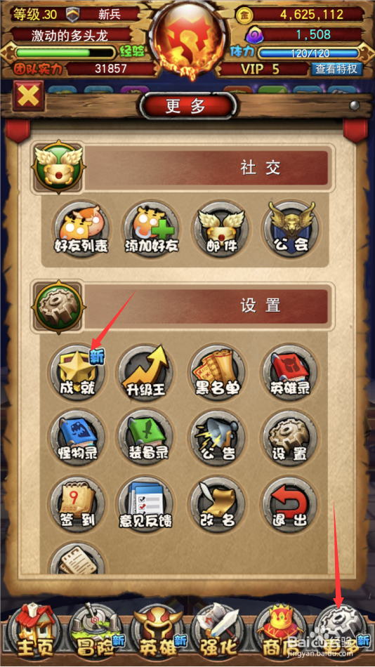 我叫MT全3D版如何领取七日之约成就