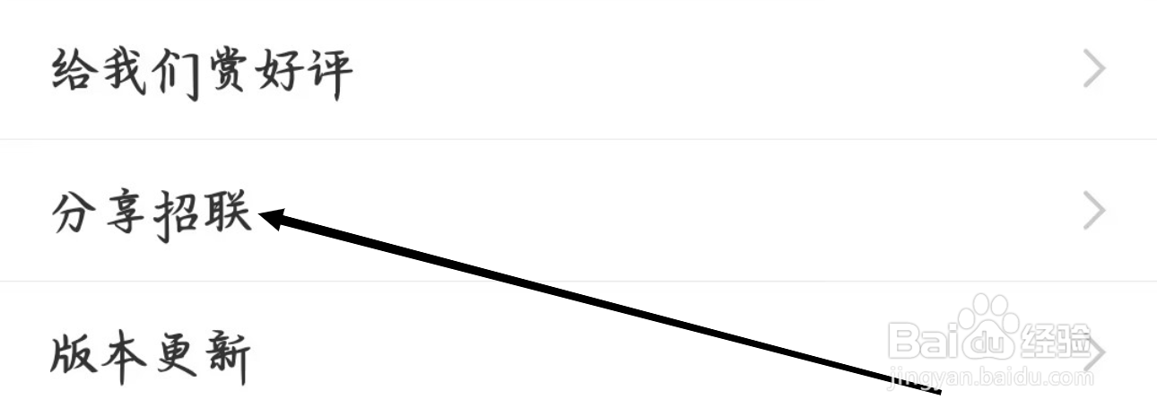 招联金融如何进行分享招联