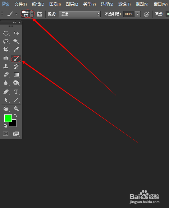 ps渐变和笔刷的安装