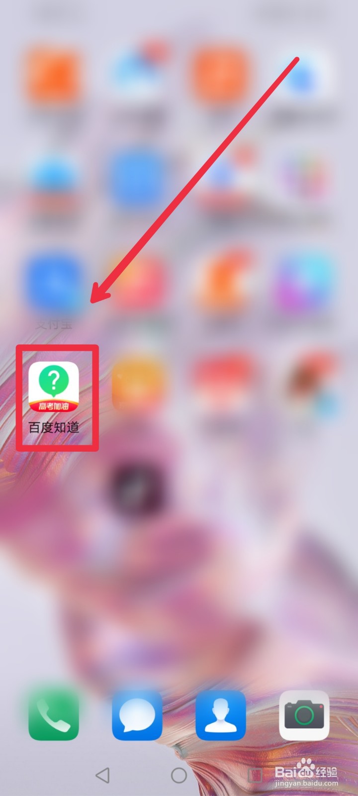 百度知道怎么查看被点赞的回答
