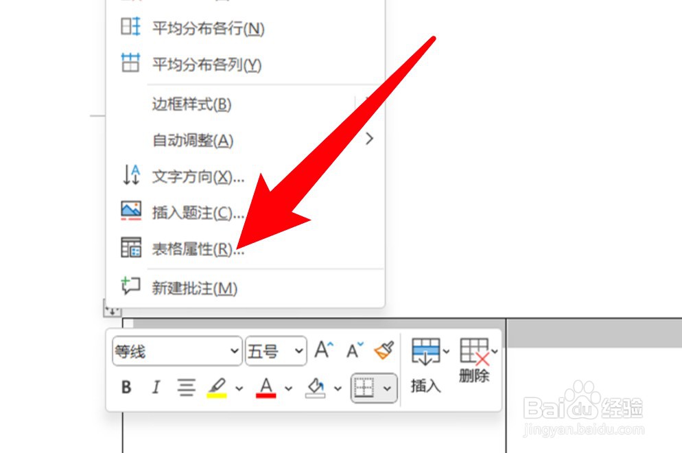 word文档怎么设置表格可跨页烧断行?