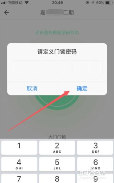 手机怎么设置密码锁(萍果手机怎么设置密码锁)