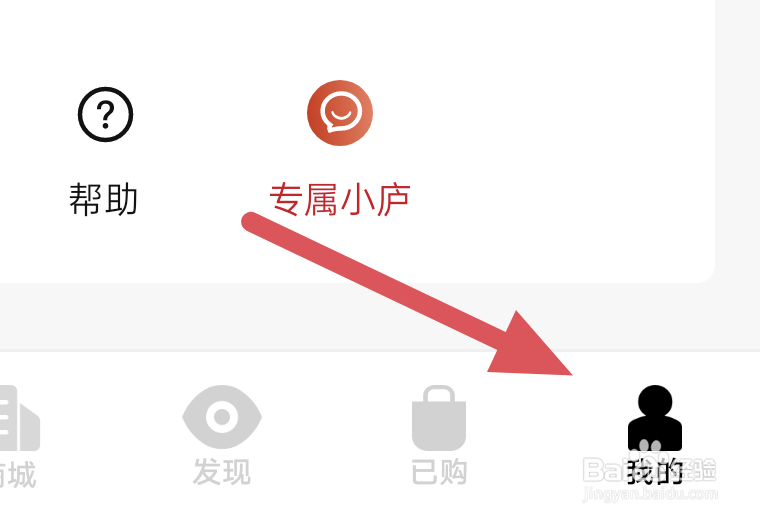 湛庐阅读APP怎样进行意见反馈操作