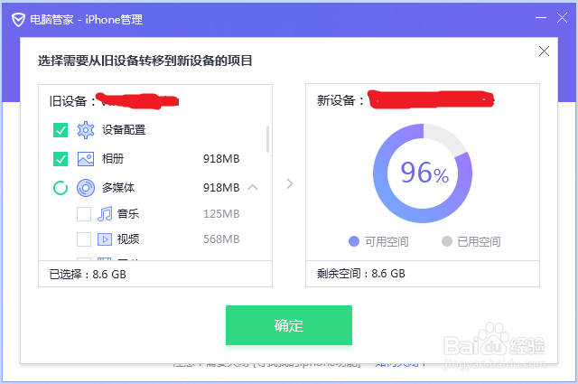 iphone助手使用教程来了!