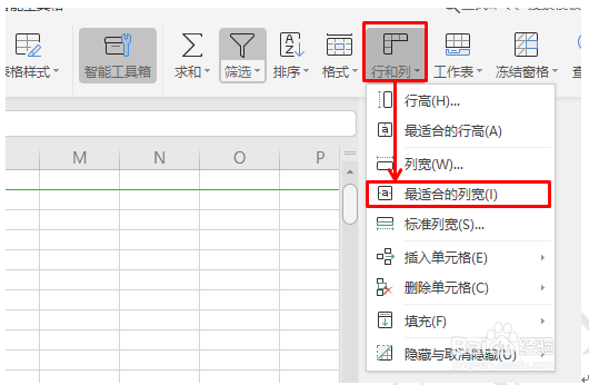 WPS如何快速调整表格的行高
