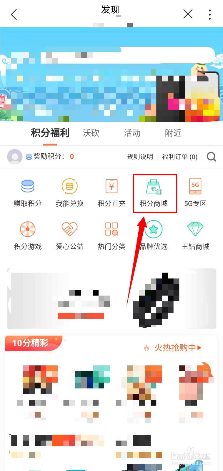 河南联通用户如何使用积分兑换优酷视频会员