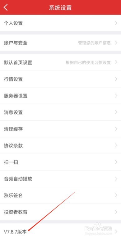涨乐财富通怎么恢复原来版本