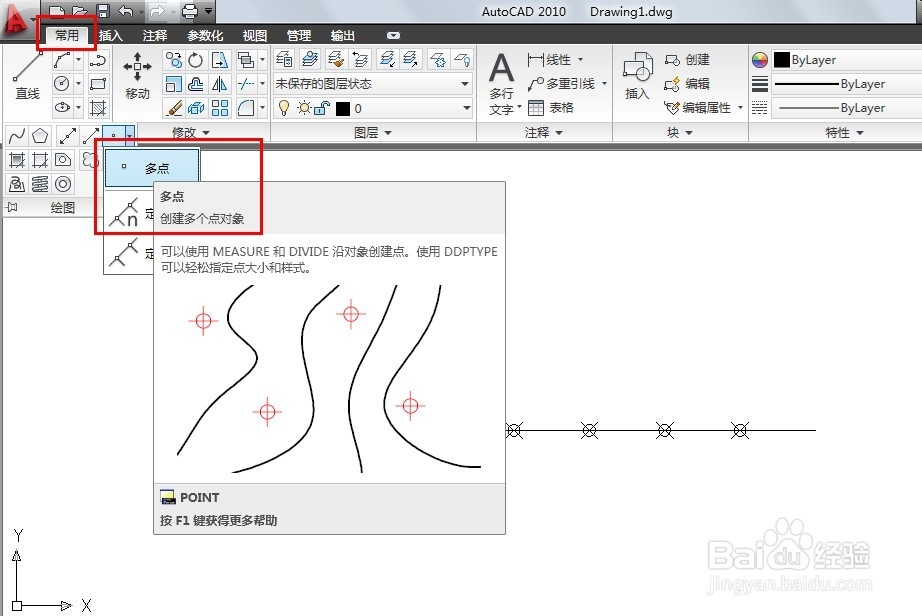 AutoCAD中如何定数等分对象