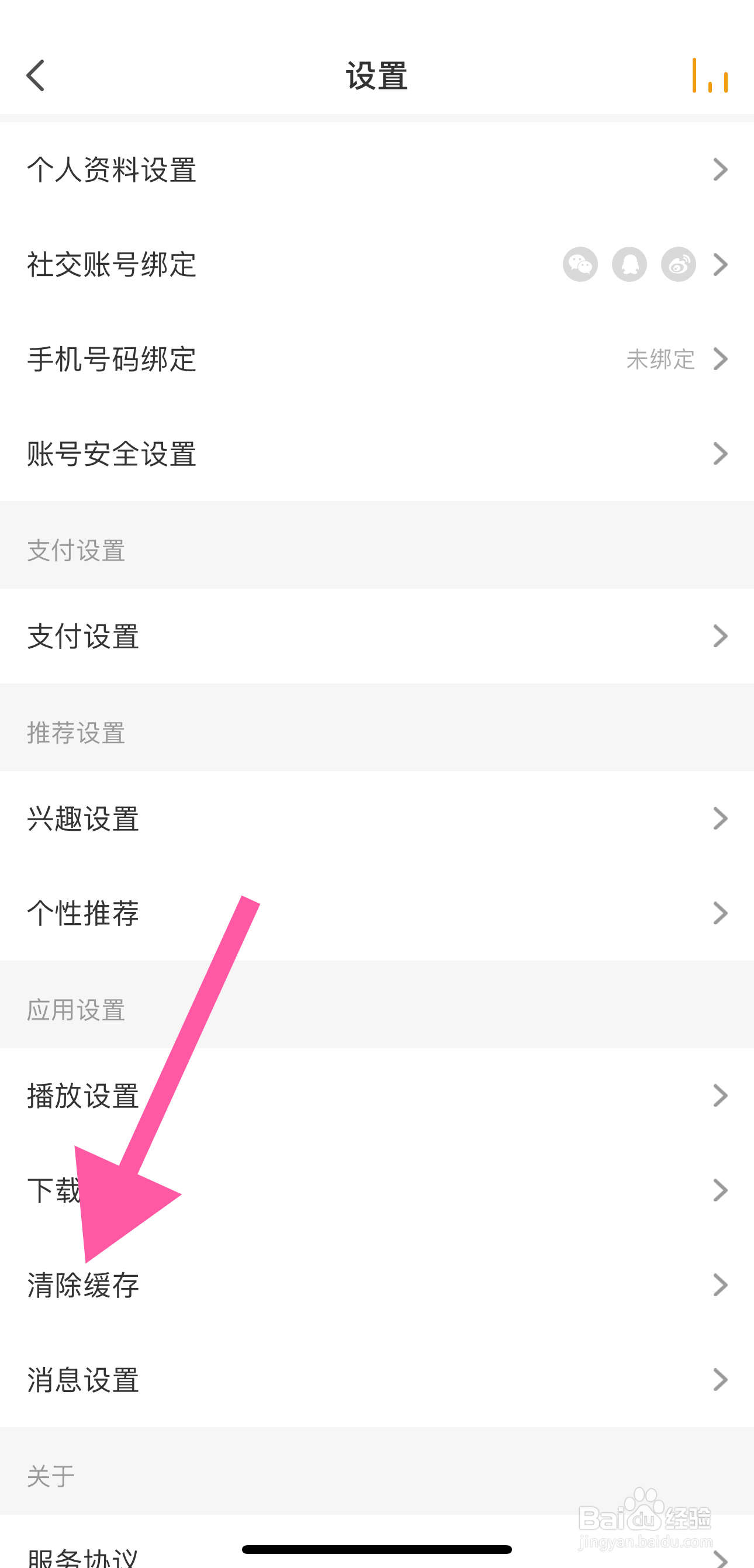 懒人听书如何查看缓存占用?