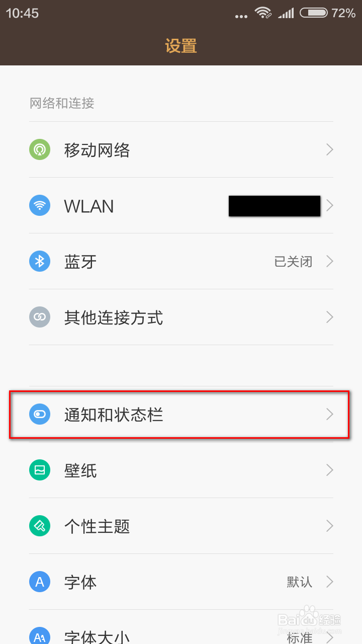 小米手机怎么自定义手机运营商名称？