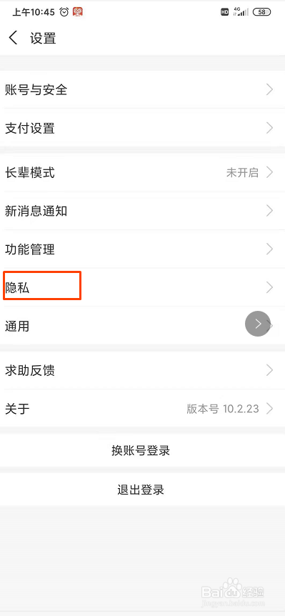 支付宝怎么隐藏姓名