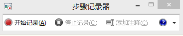 <b>win8中的实用程序</b>