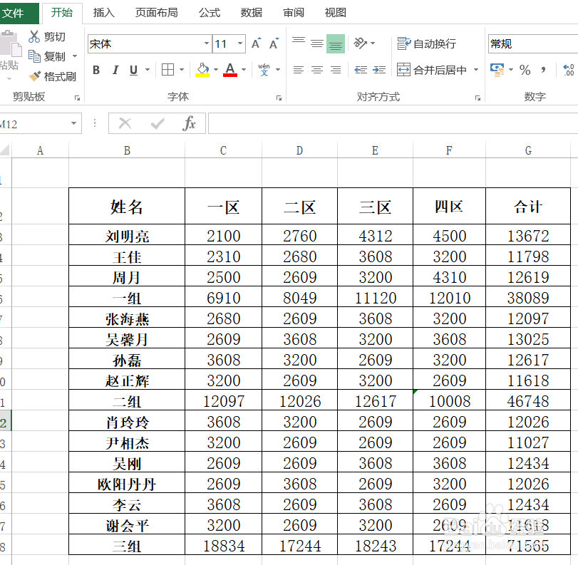 EXCEL快速隔行求和