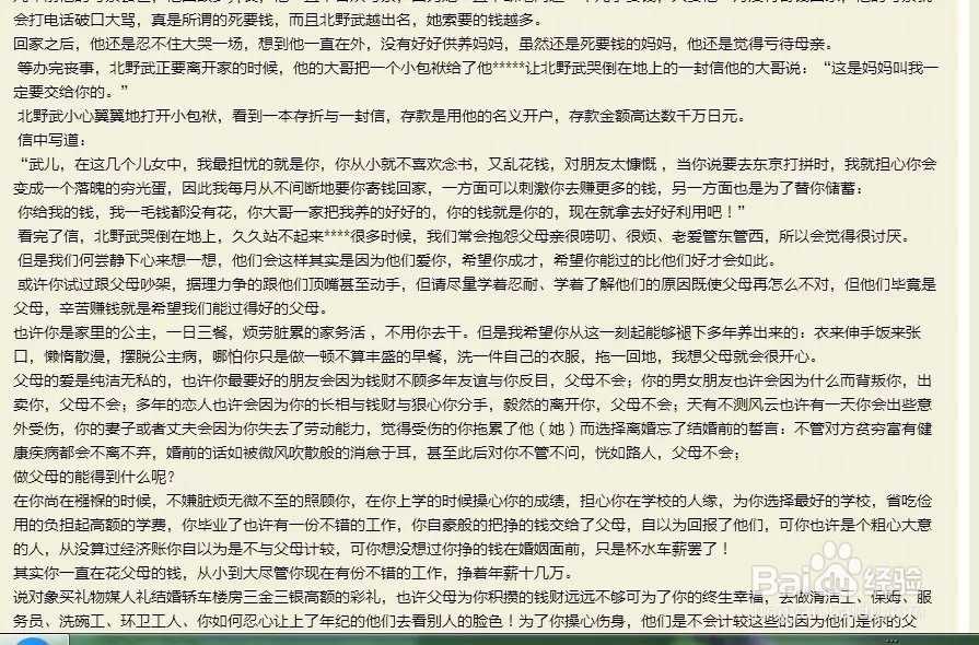 如何才能指尖如飞