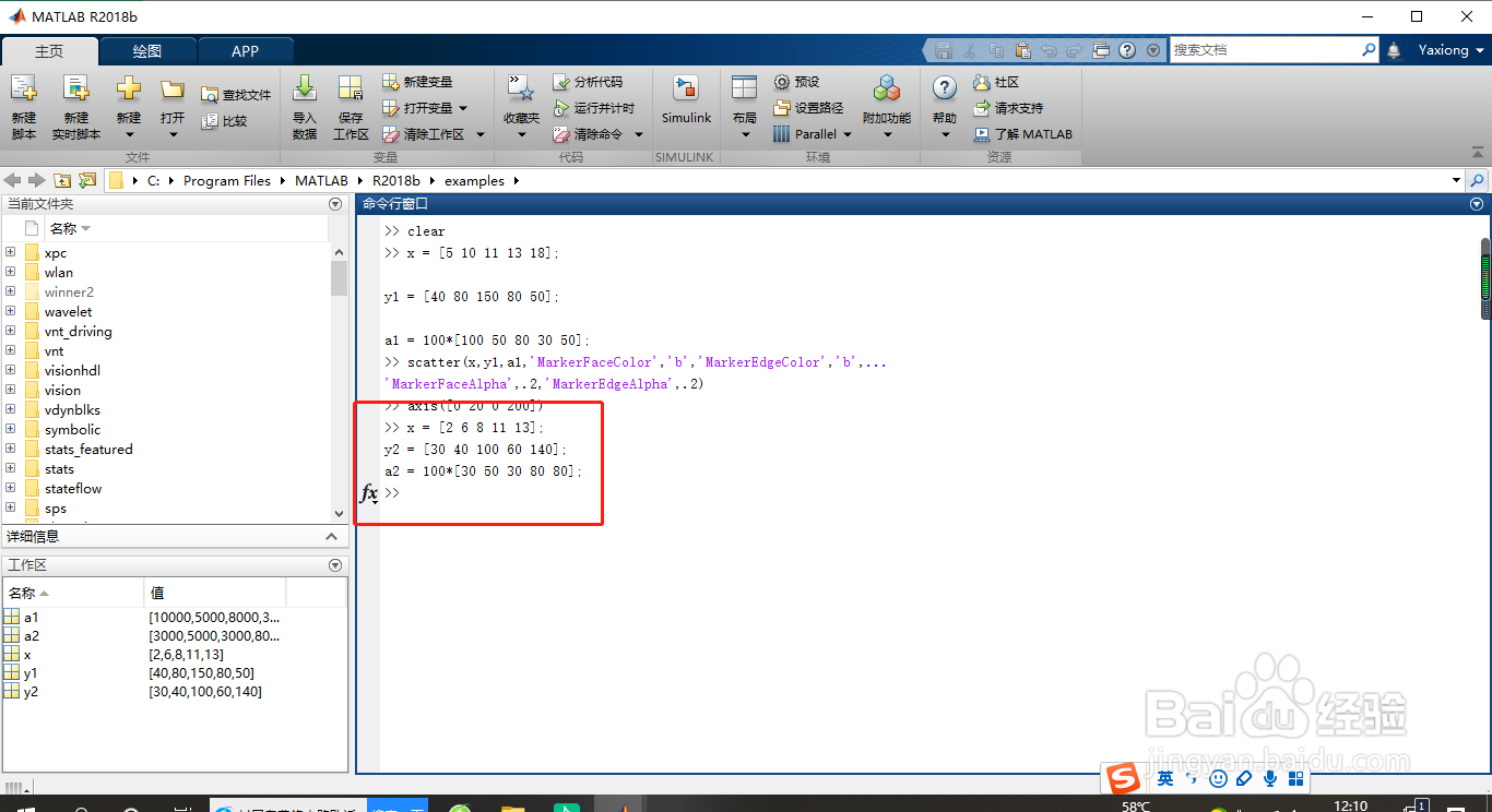 如何创建具有透明度的散点图？