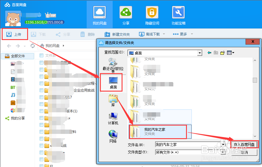 文件夹怎么加密