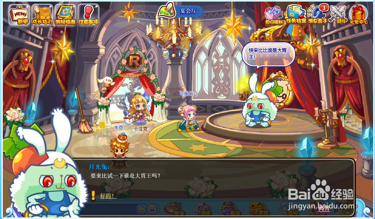 洛克王国平衡勋章怎么获得
