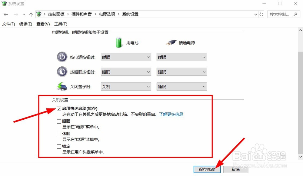 win10电脑开机慢怎么处理？