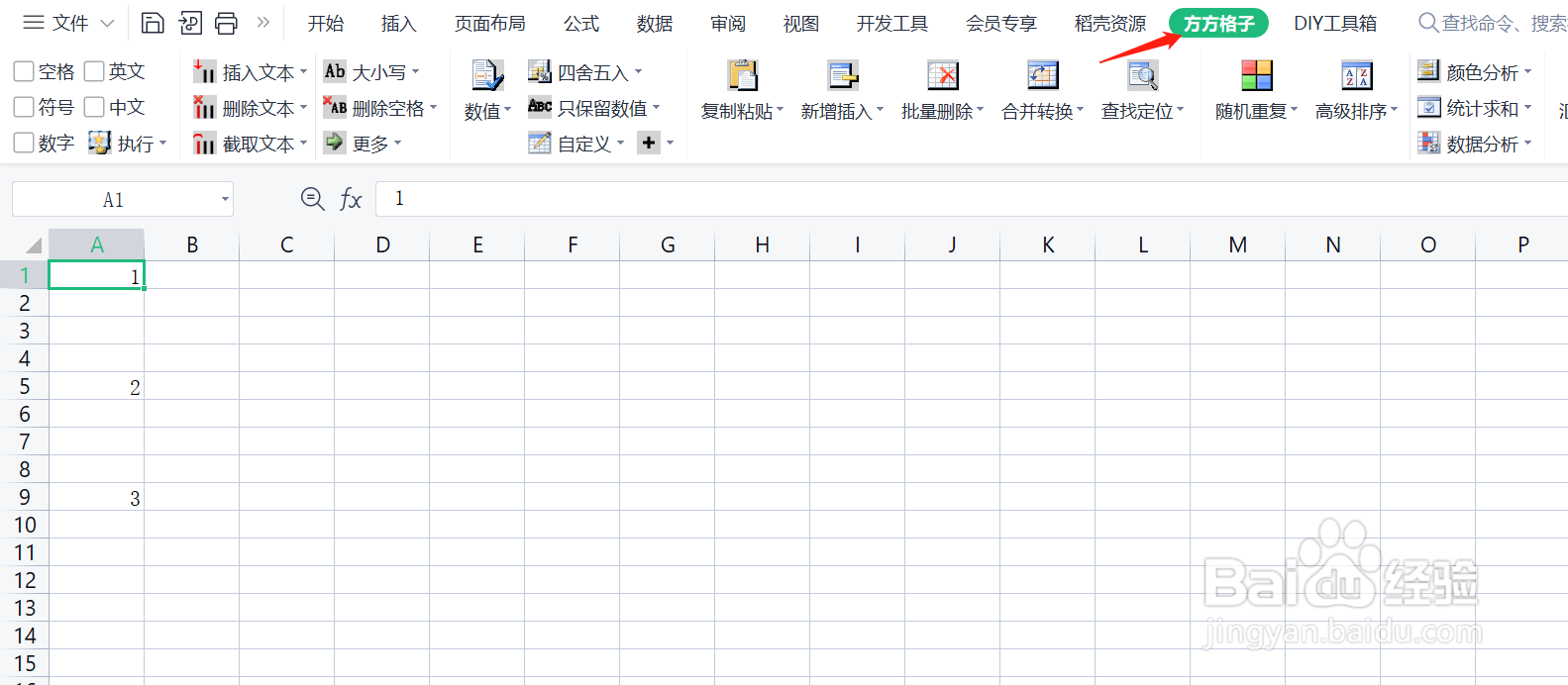 使用Excel时，如何快速对数据进行层级编号累加