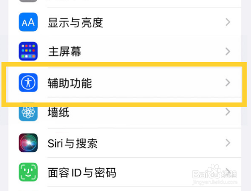 苹果14pro怎么设置轻点唤醒屏幕