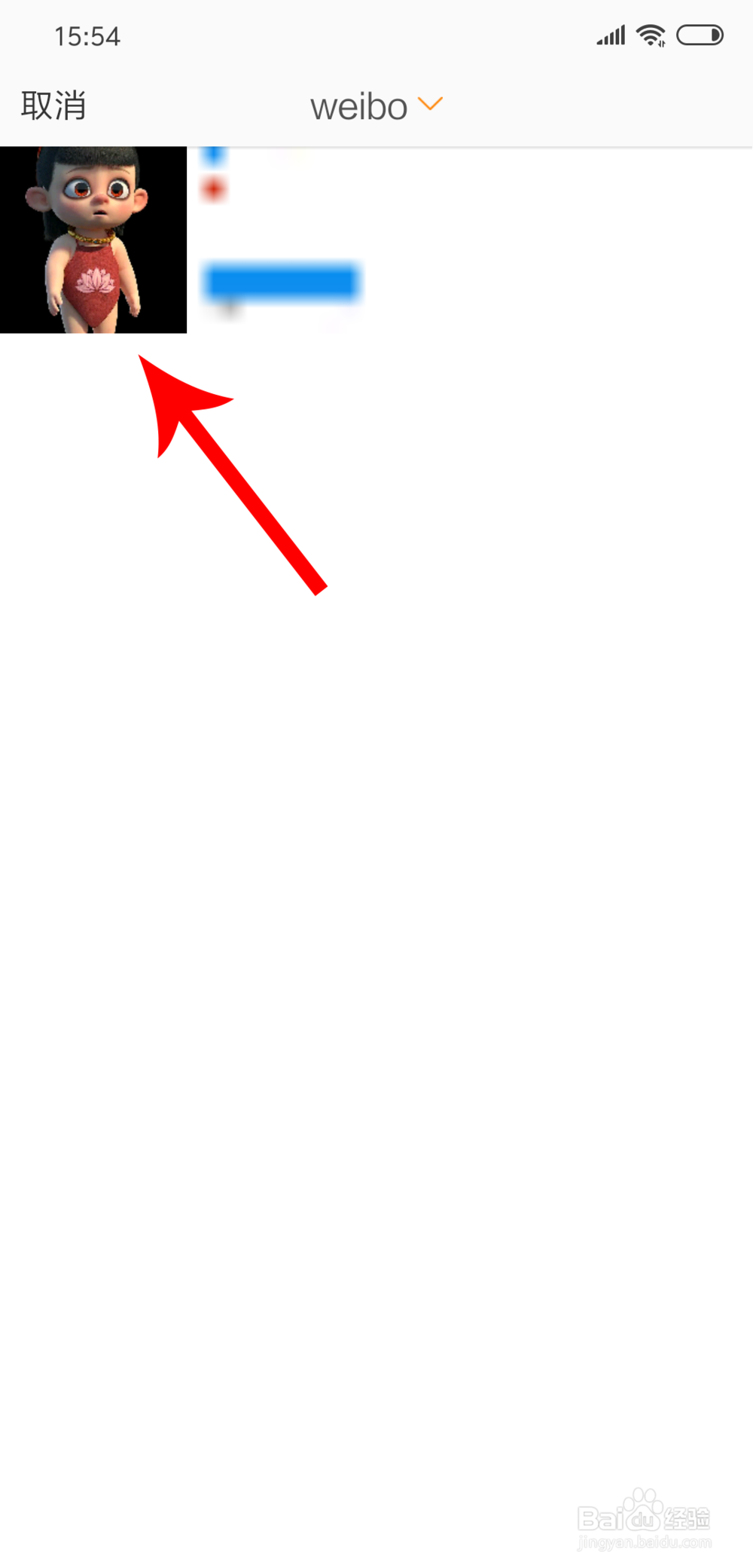 微博评论怎么样发图片?