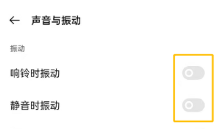 OPPOReno8手机振动在哪关