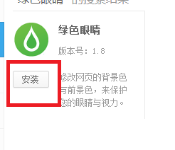 360极速浏览器如何把网页设置成眼睛保护色