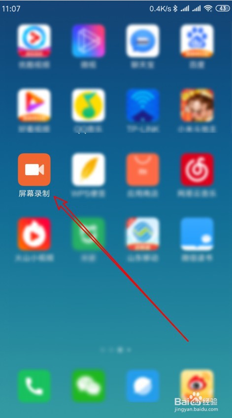 红米Note8 Pro如何在录制屏幕时显示物理按键