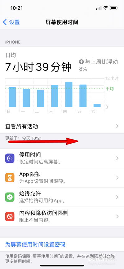 iphone怎么返回上一个页面