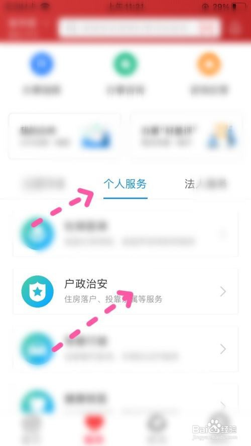 爱山东办理出国定居人员注销户口登记怎么做