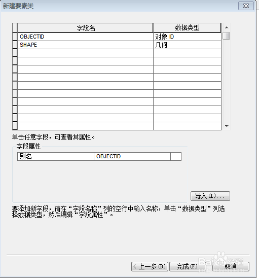 如何利用arcgis建数据库
