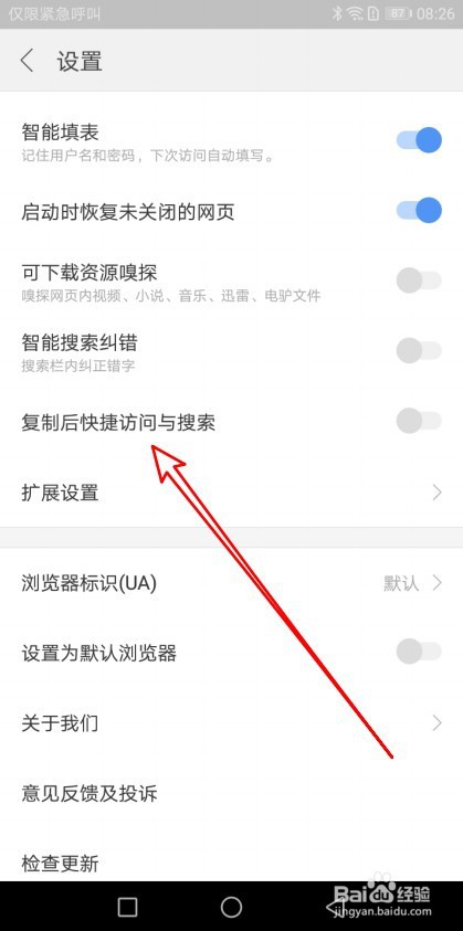 搜狗浏览器如何复制后快捷访问与搜索